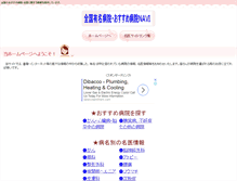 Tablet Screenshot of hospital-navi.com